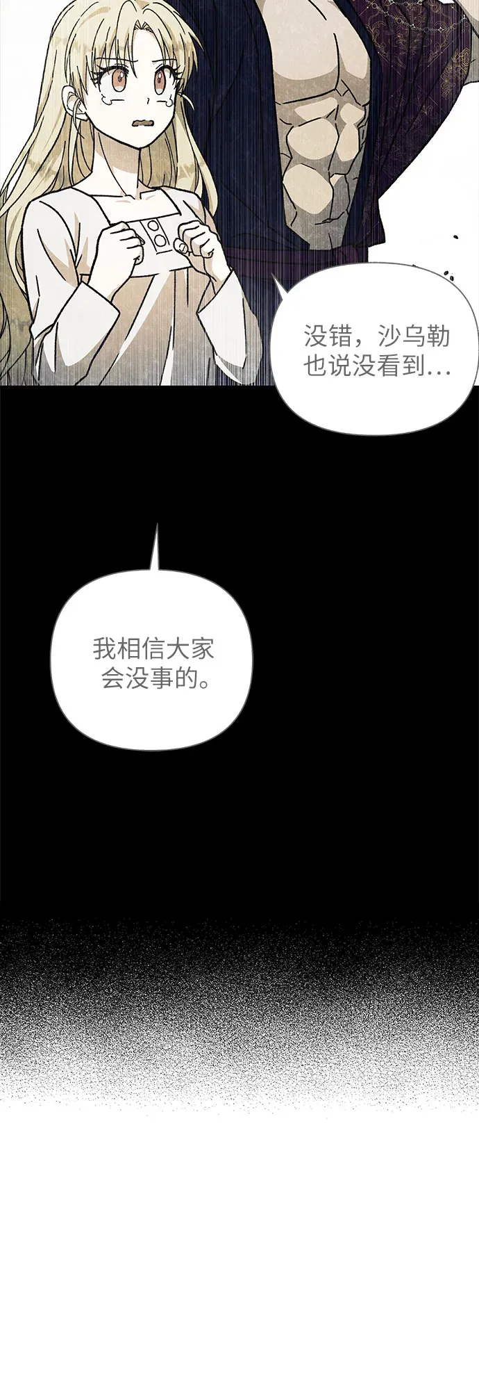 拥有龙之心的少女 第28话 第33页