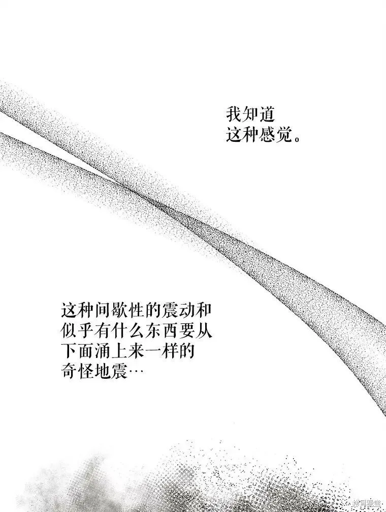 请给我奶嘴 第46话 第32页