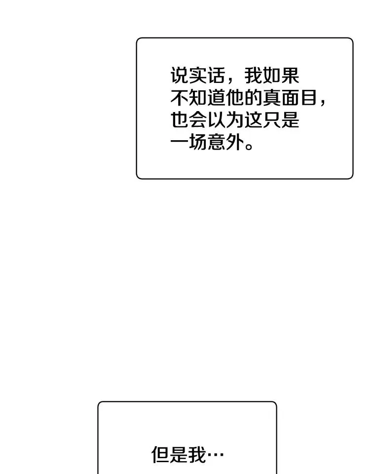 顶级英雄归来 88.加入无敌强者 第32页