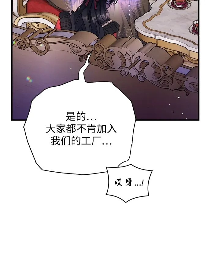 拯救被遗弃的最爱角色 第42话 第32页