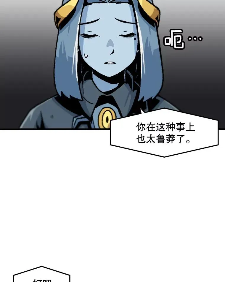 孤雄升级 73.吸收恶魔之眼 第32页