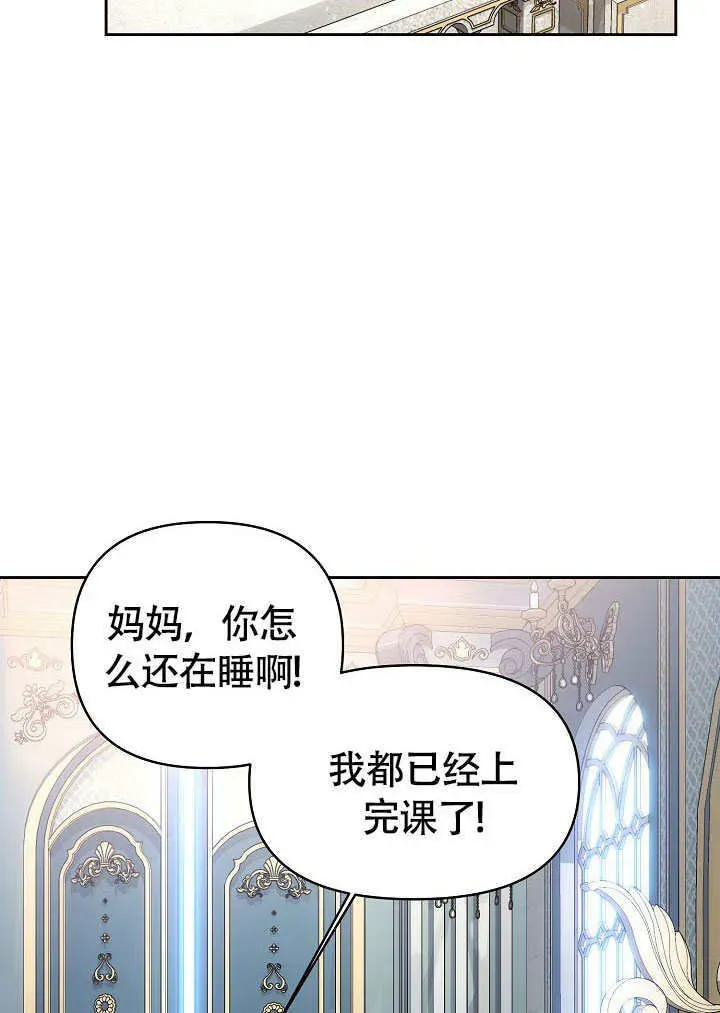 离婚是条件 第40话 第32页