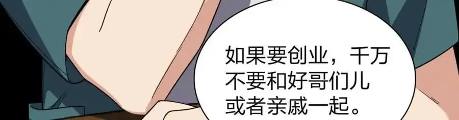 我家老婆来自一千年前 210 第32页