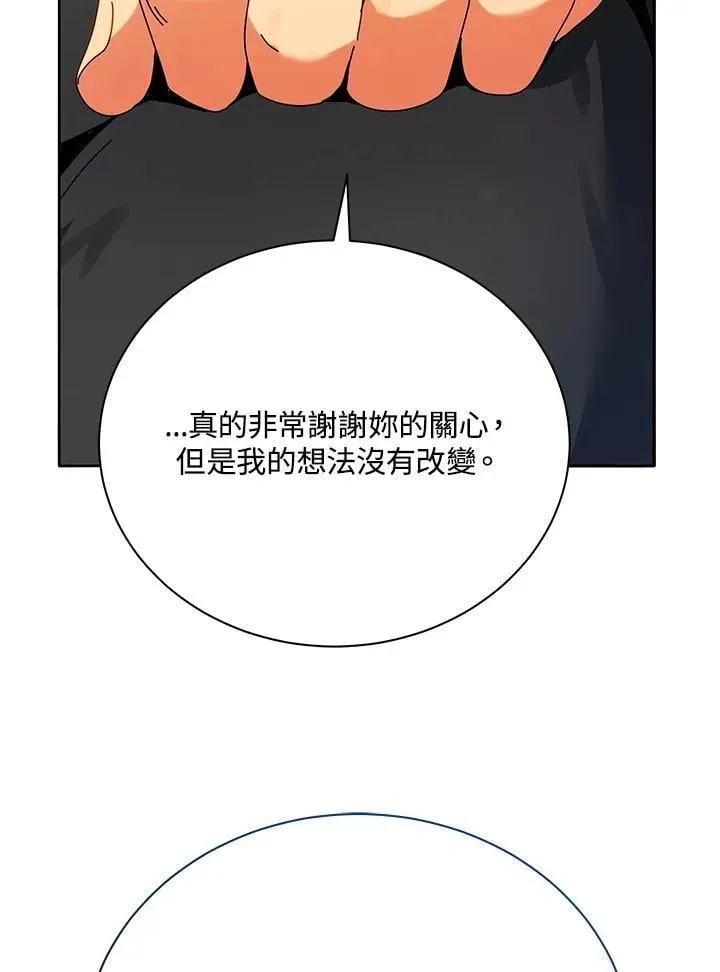 死灵术师学院的召唤天才 第64话 第32页