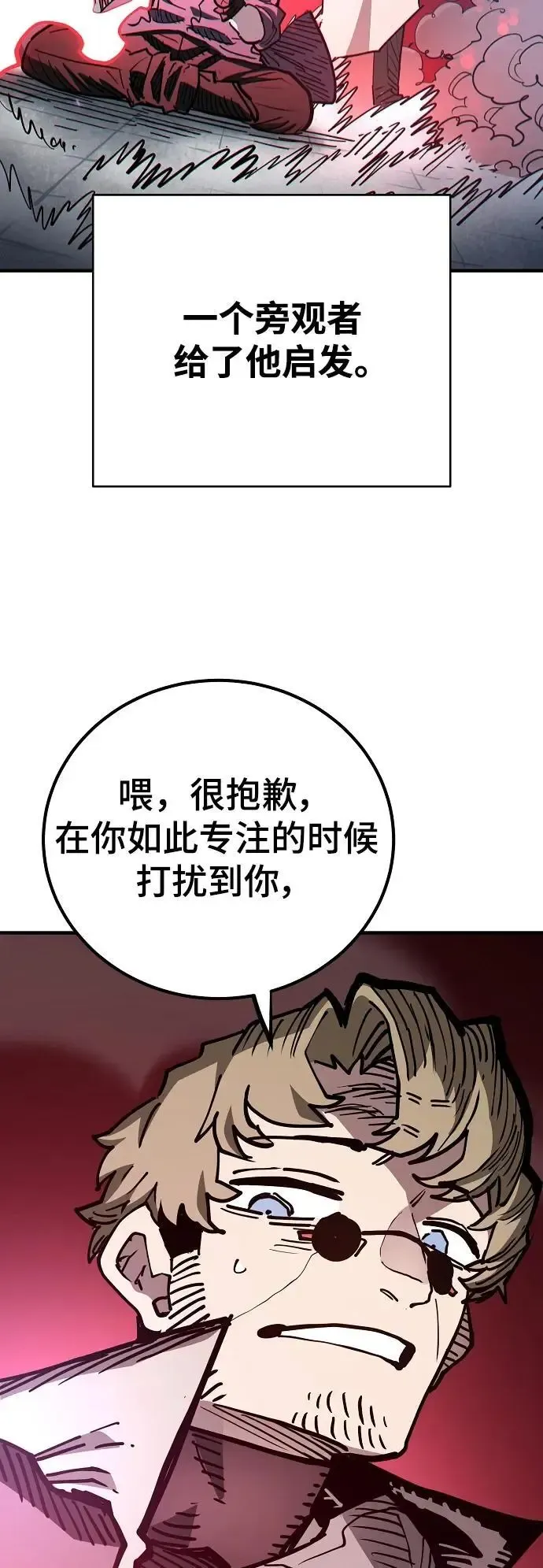 被迫成为玩家 第180话 第32页