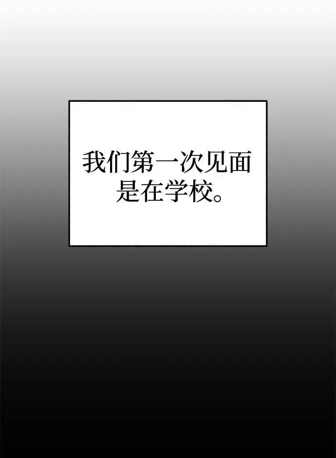 缪斯宥铭 [第71话] 梦想与幸福 第32页