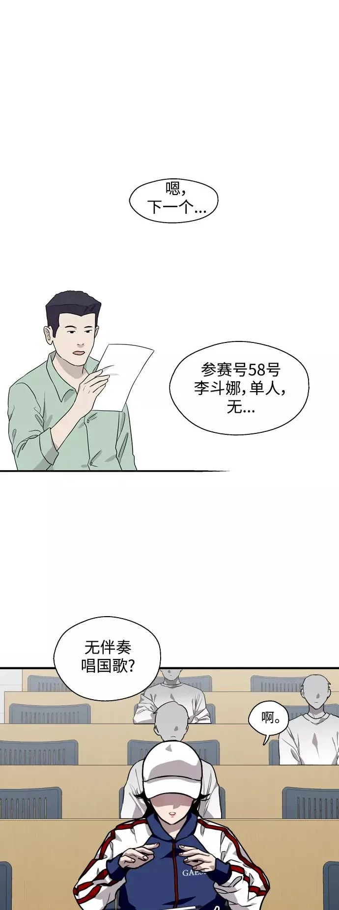 爱上姐姐的理由 [第73话] 庆典的傲娇女 第32页