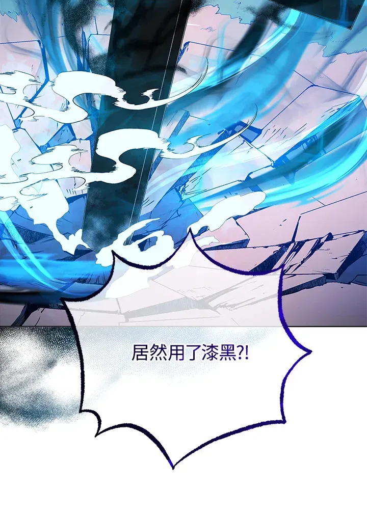 死灵术师学院的召唤天才 第31话 第32页