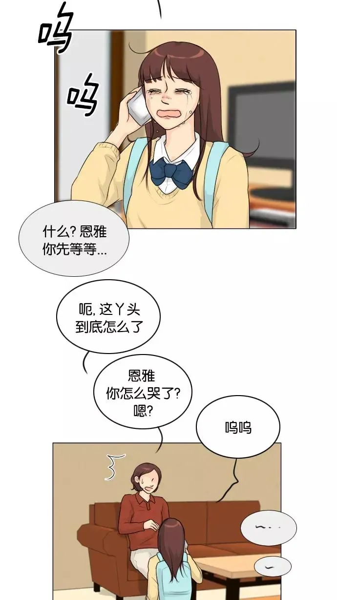 鬼新娘 第119话 第32页