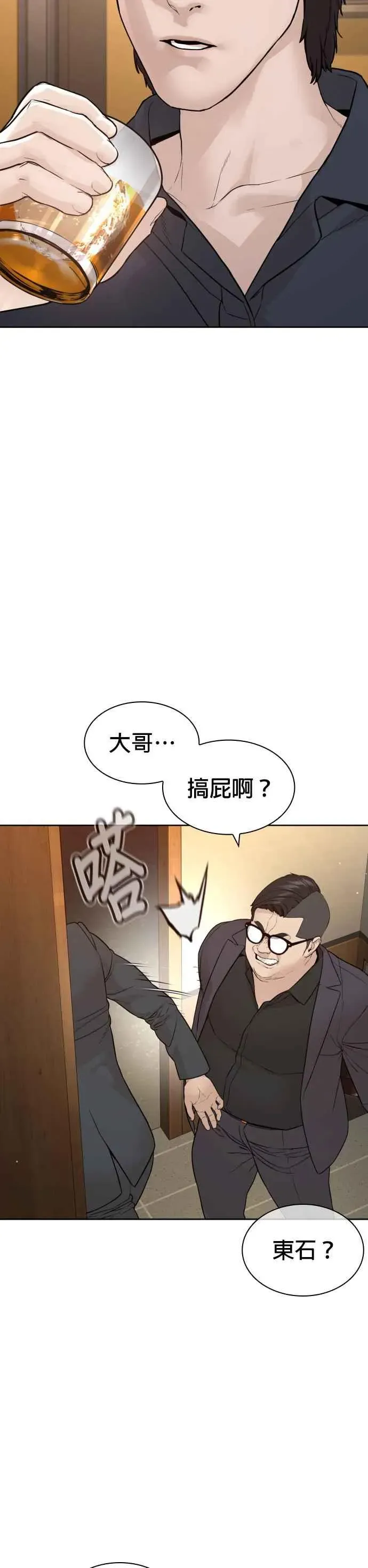 格斗实况 第196话 可以洗衣吗？ 第32页