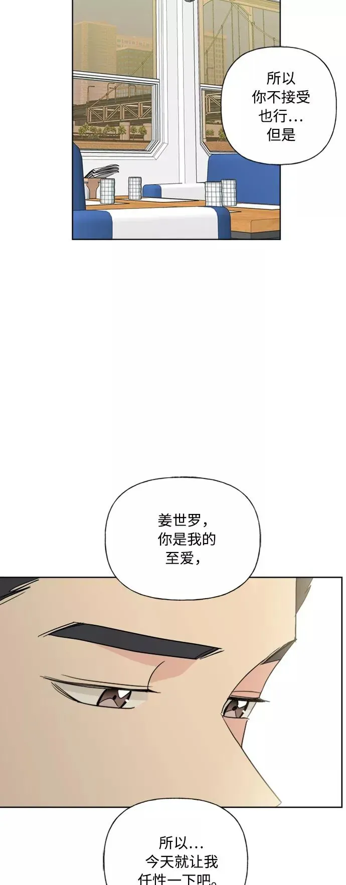 我的妈妈是校花 第78话 第32页