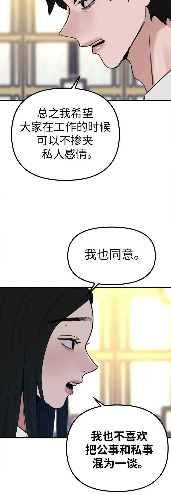 缪斯宥铭 [第41话] 巨匠 第34页