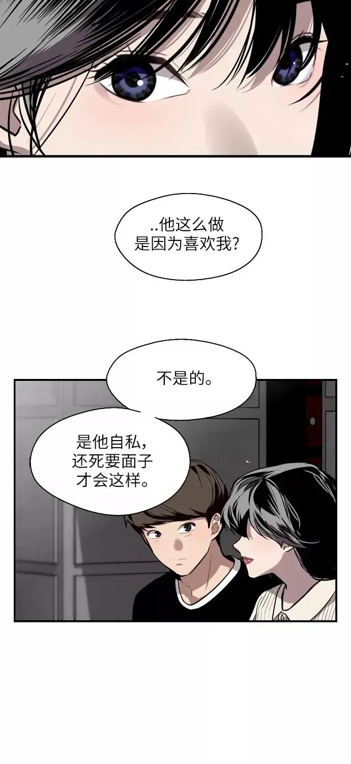 爱上姐姐的理由 [第57话] 他们俩在一起了～ 第32页