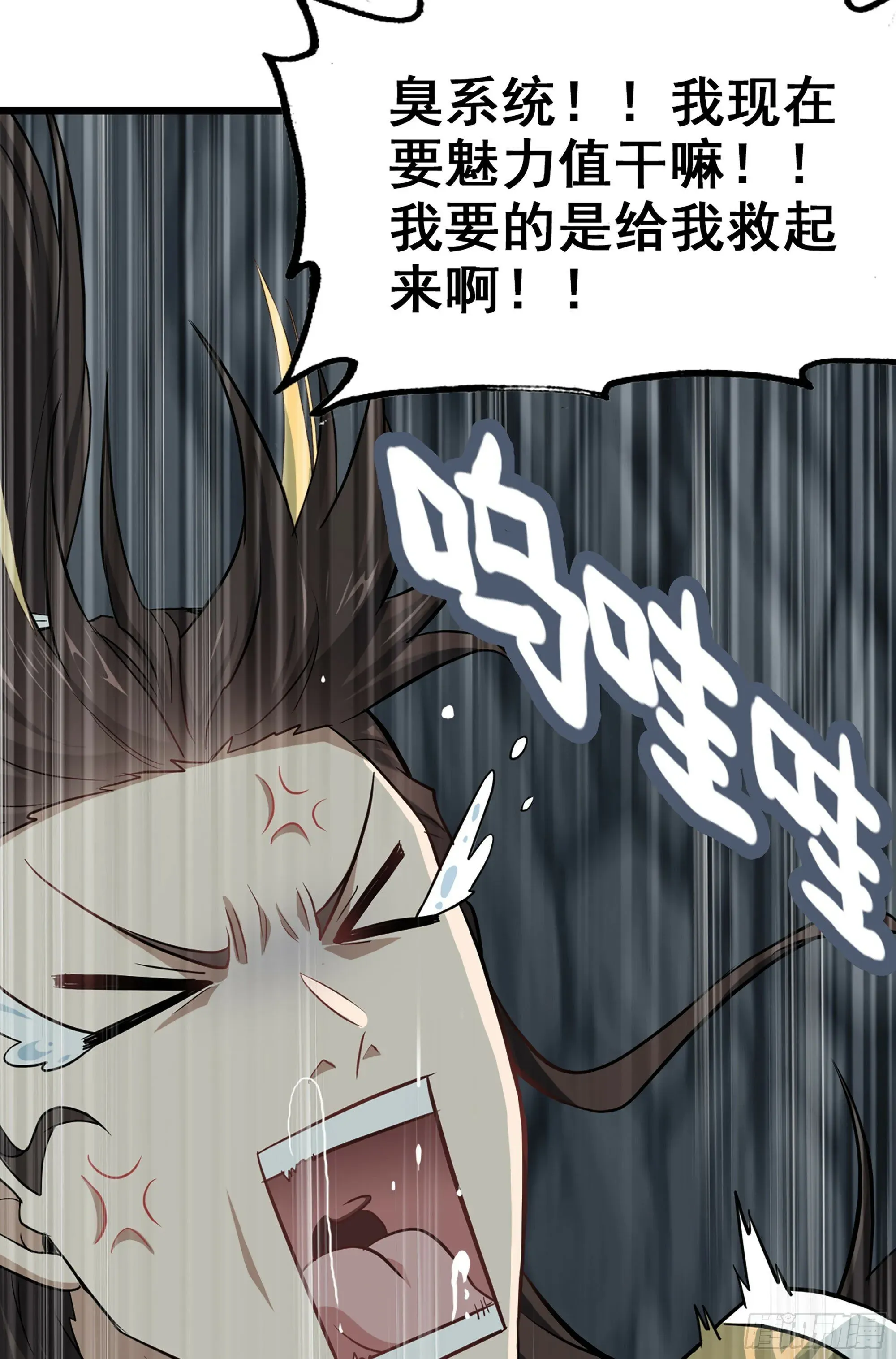 修仙就是这样子的 2话 师姐！师姐！ 第32页