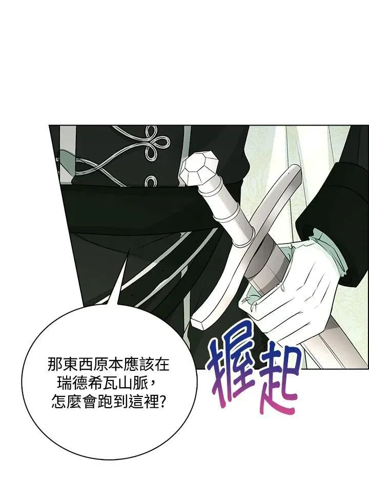 离开的决心 第47话 第32页