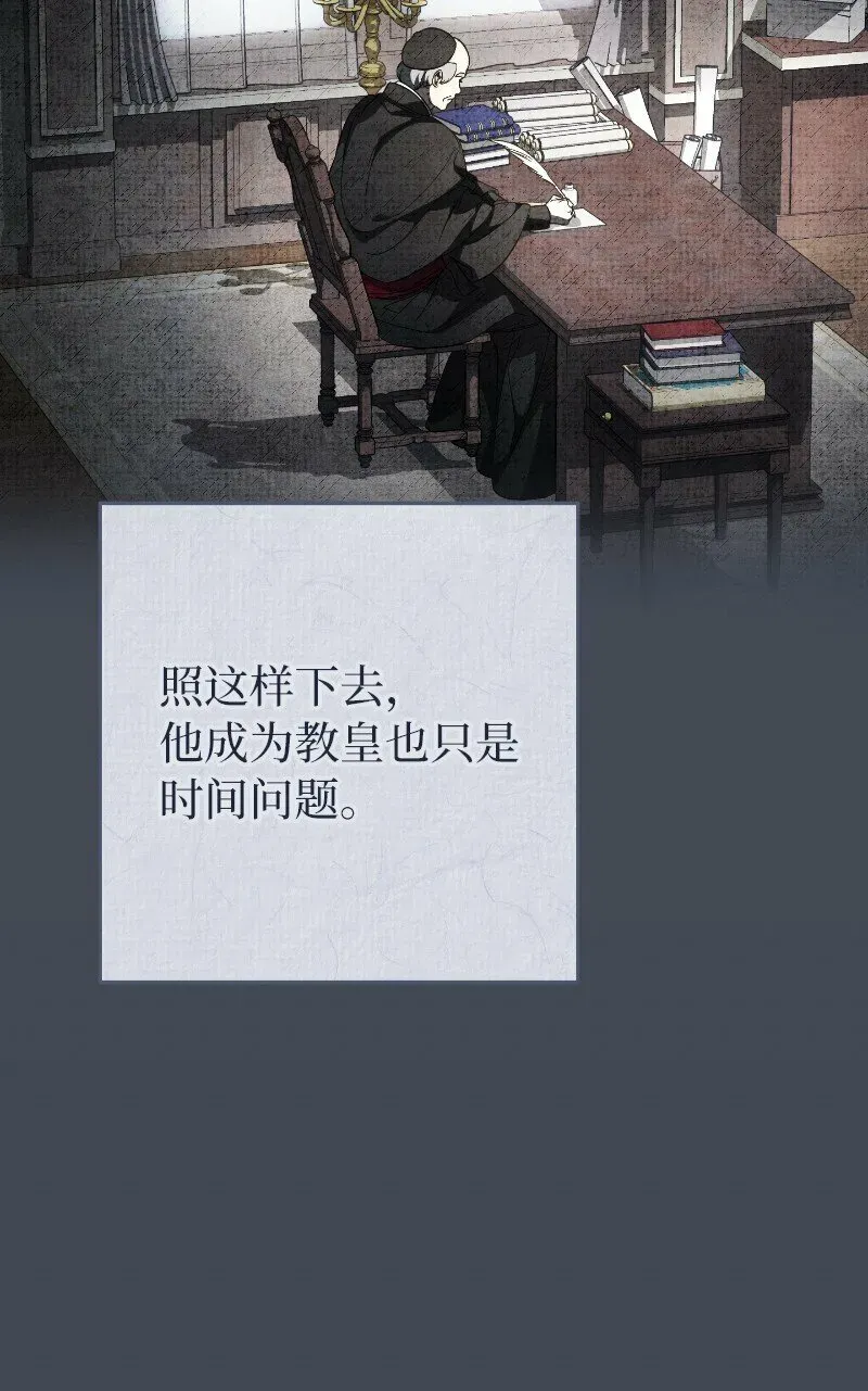 错把结婚当交易，却意外的甜蜜？ 71 达沃维尔的自述 第32页