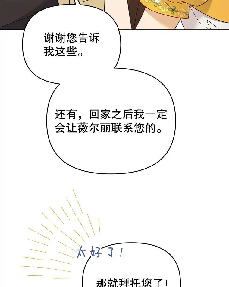 为了帮助你理解 13.体会彼此的生活 第32页