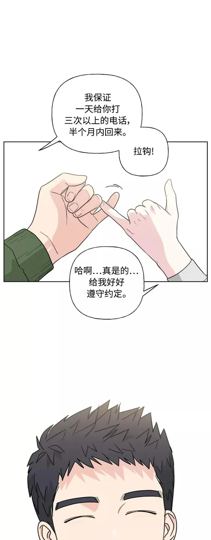 我的妈妈是校花 第89话 第32页