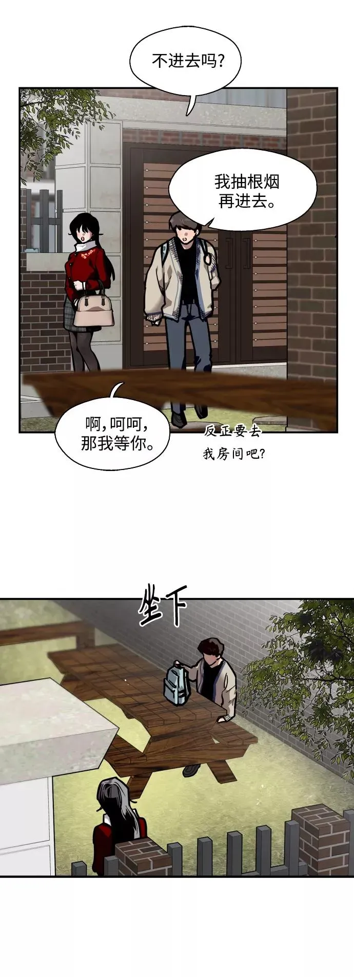 爱上姐姐的理由 [第92话] 春 第32页