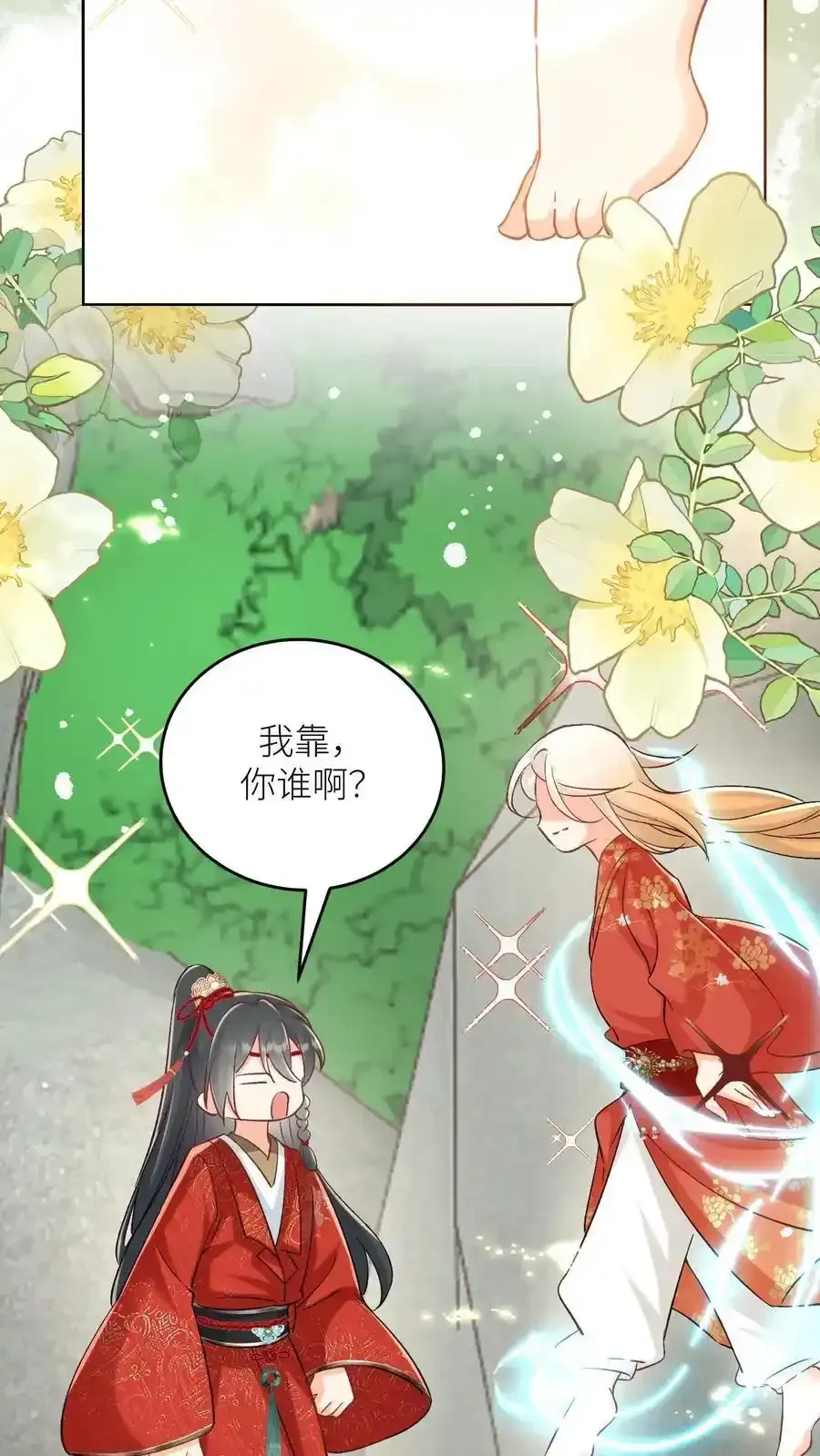 小师妹明明超强却过分沙雕 第202话 不要再来追我了！ 第32页