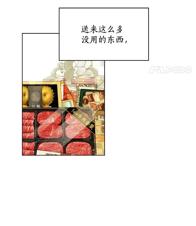 那个女人回来了 12.入店准备 第32页