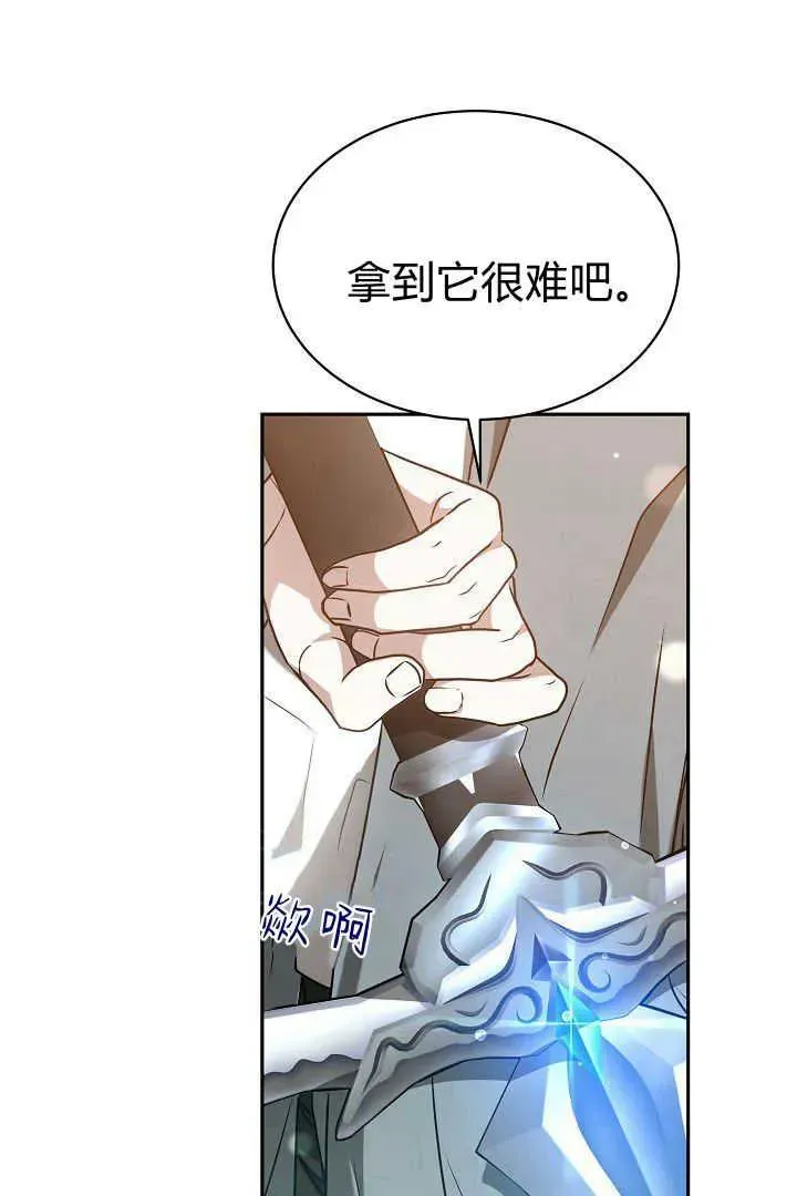 作为监禁物的女仆生活 第45话 第34页