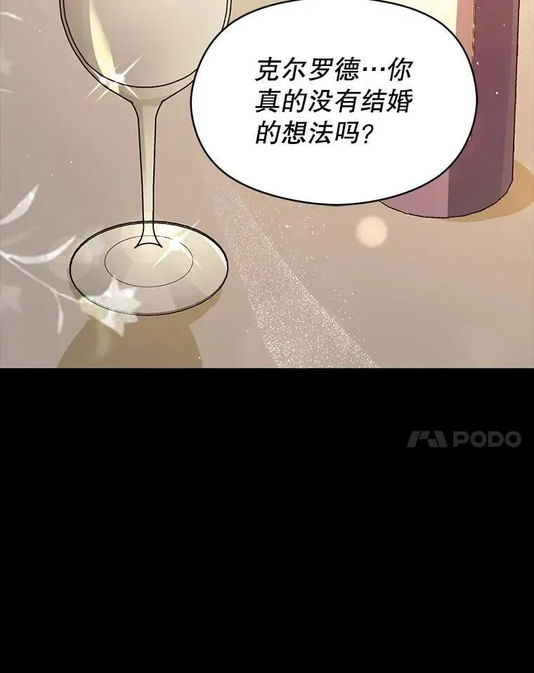 并不是想引诱男主 103.不打算当皇帝 第32页