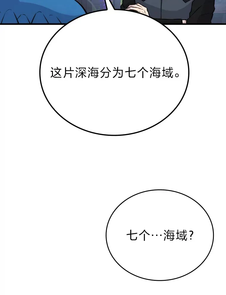 勇士非也, 魔王是也 25.奸商人鱼套路多 第32页