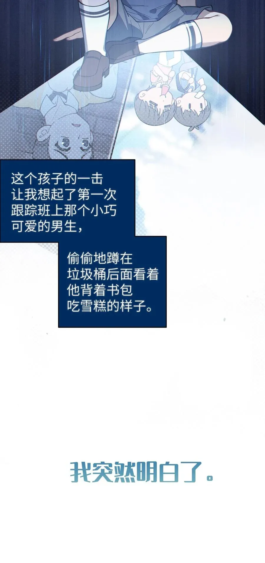 转生成为灵异世界的唯物者，爷只对女鬼重拳出击！ 016 我只是单纯喜欢可爱的男孩子啊！！ 第33页