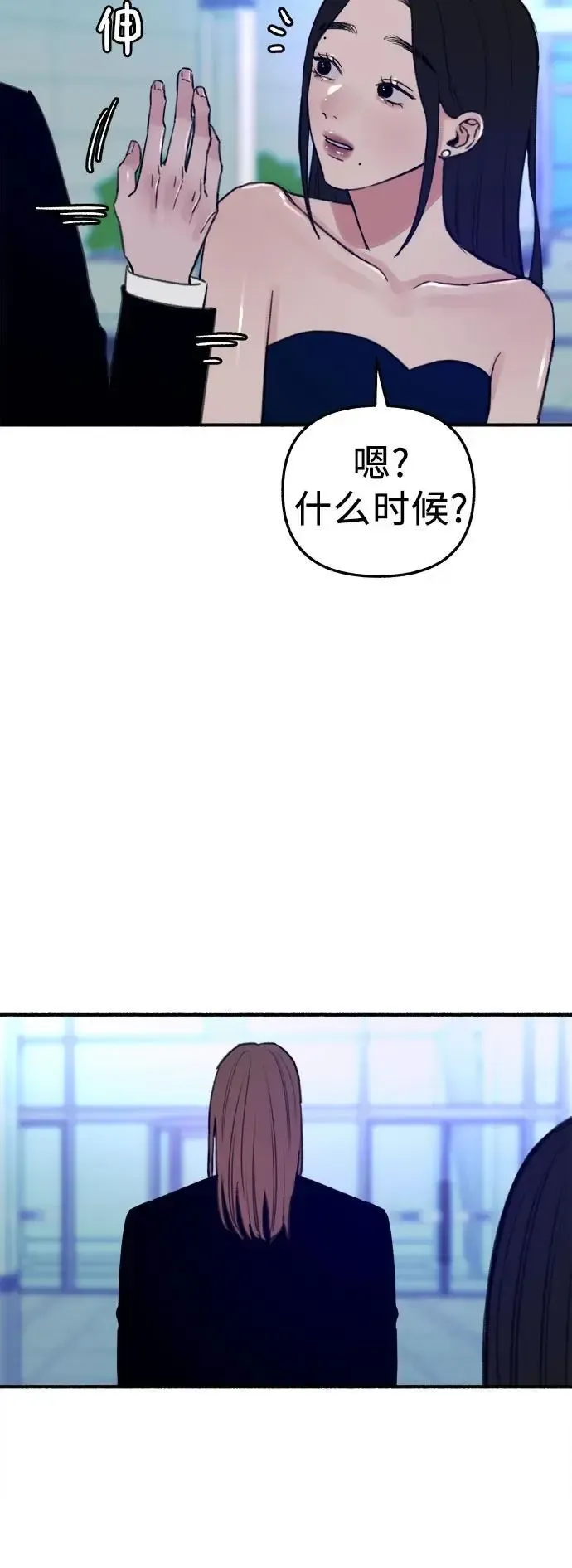 缪斯宥铭 [第64话] 人生啊，万岁! 第33页