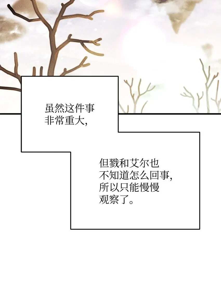 无法升级的玩家 085 圣诞节 第32页