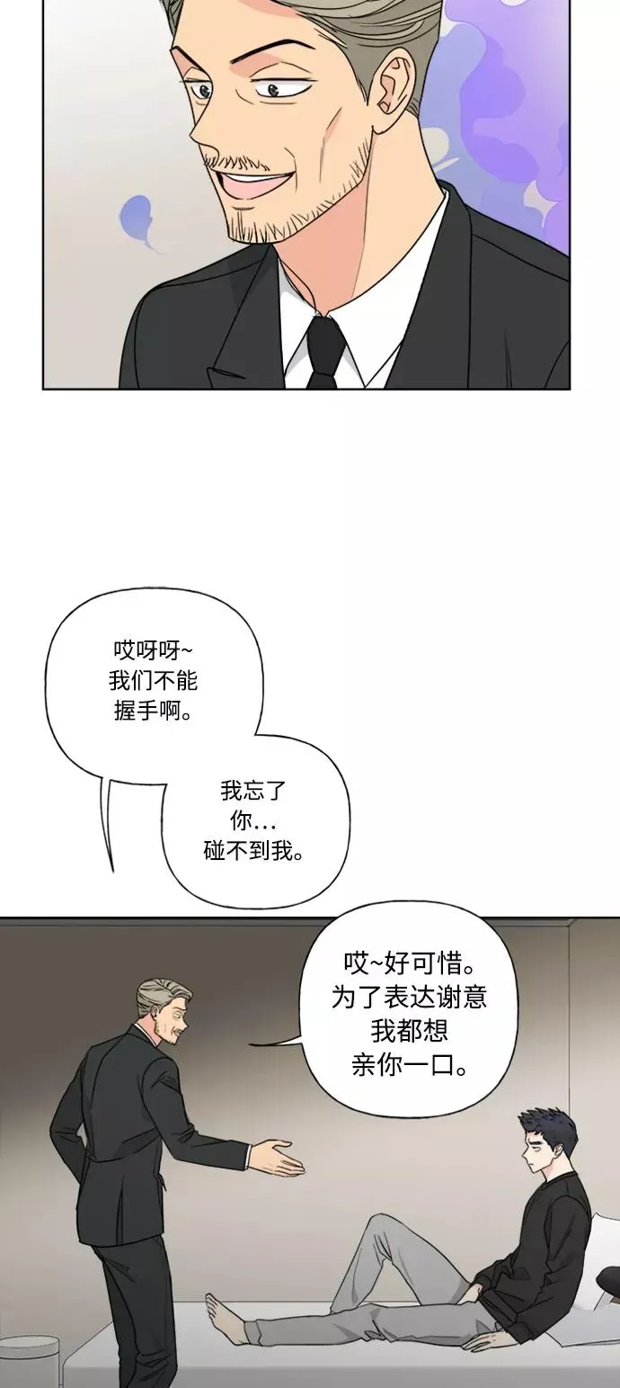 我的妈妈是校花 第84话 第32页