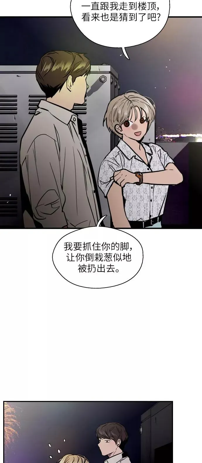 爱上姐姐的理由 [第53话] 我的初恋（2） 第32页