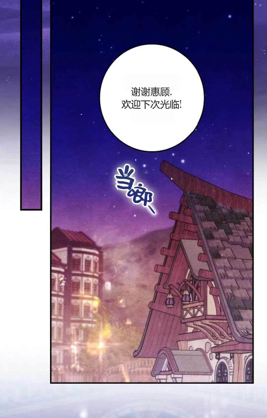 和时日不多的恋人过着非婚生活 第35话 第32页