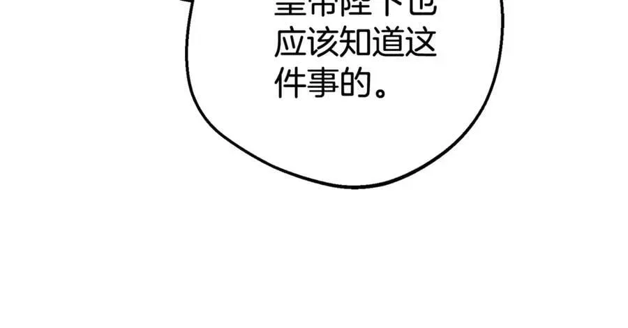 反派少女被爱意围绕 第74话 打坏蛋 第32页