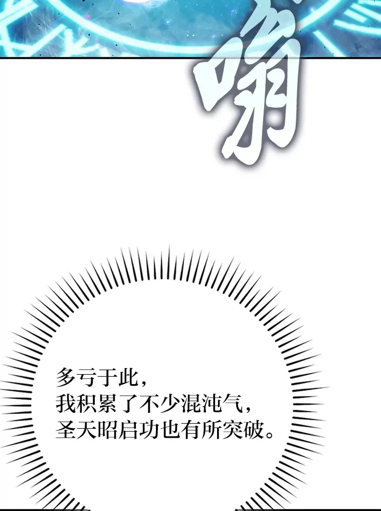 勇士非也, 魔王是也 43.死亡之城门洞开 第33页