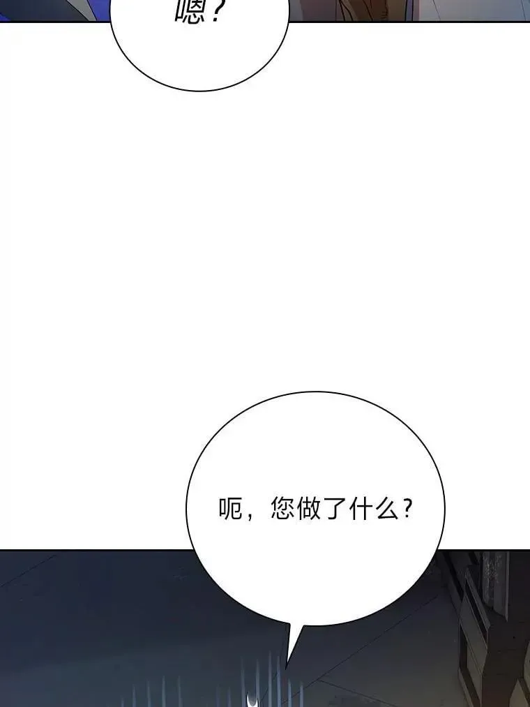 厌学魔法师想毕业 95.成功缔约 第32页