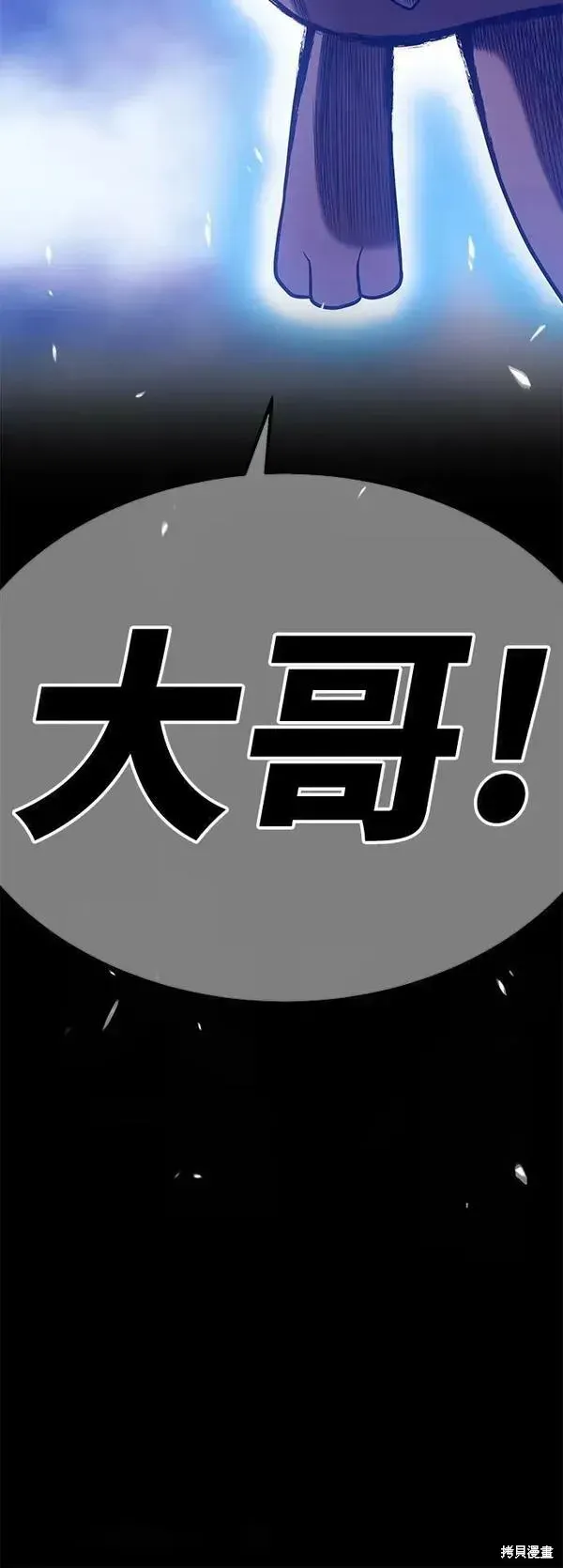 99强化木棍 第69话 第322页