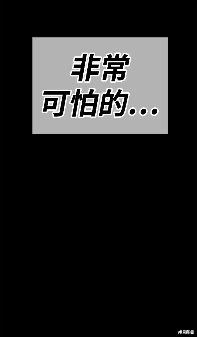 99强化木棍 第77话 第324页