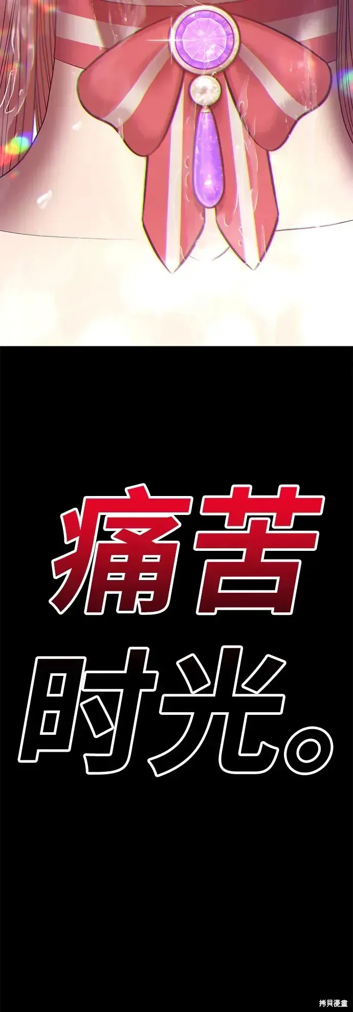 99强化木棍 第77话 第327页