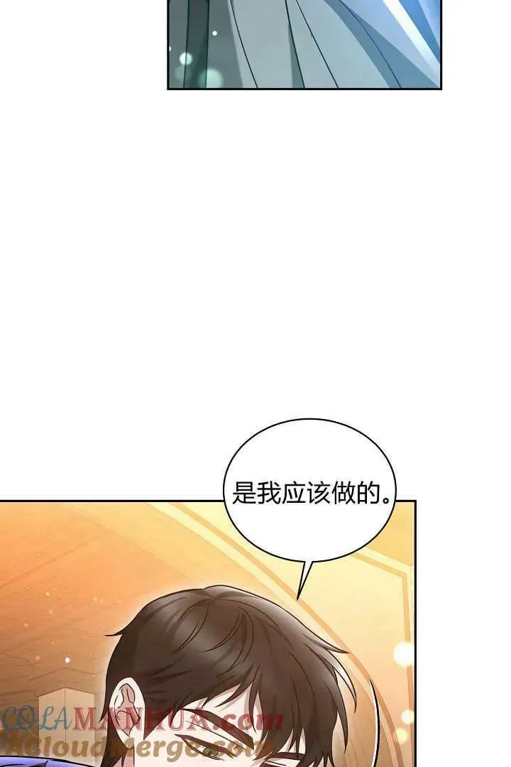 作为监禁物的女仆生活 第45话 第35页