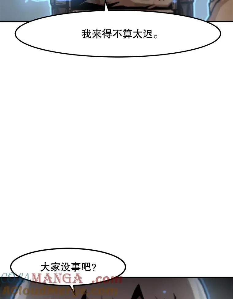 孤雄升级 156.萨米的诡计（3） 第34页