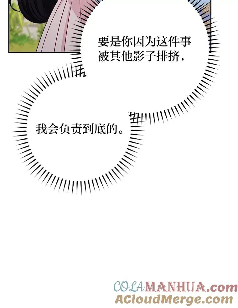 小嫔妃想要安安静静地生活 22.报仇计划全失败 第33页