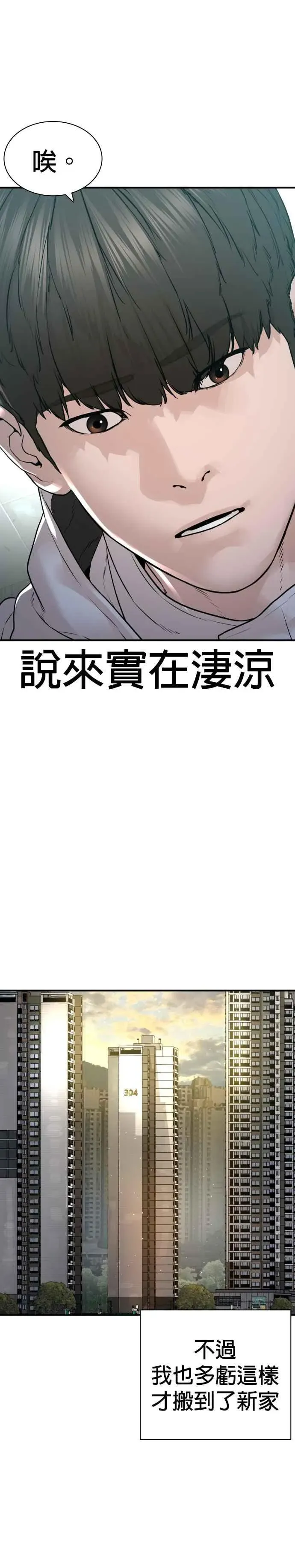 格斗实况 第217话 应该不会太迟吧？ 第33页