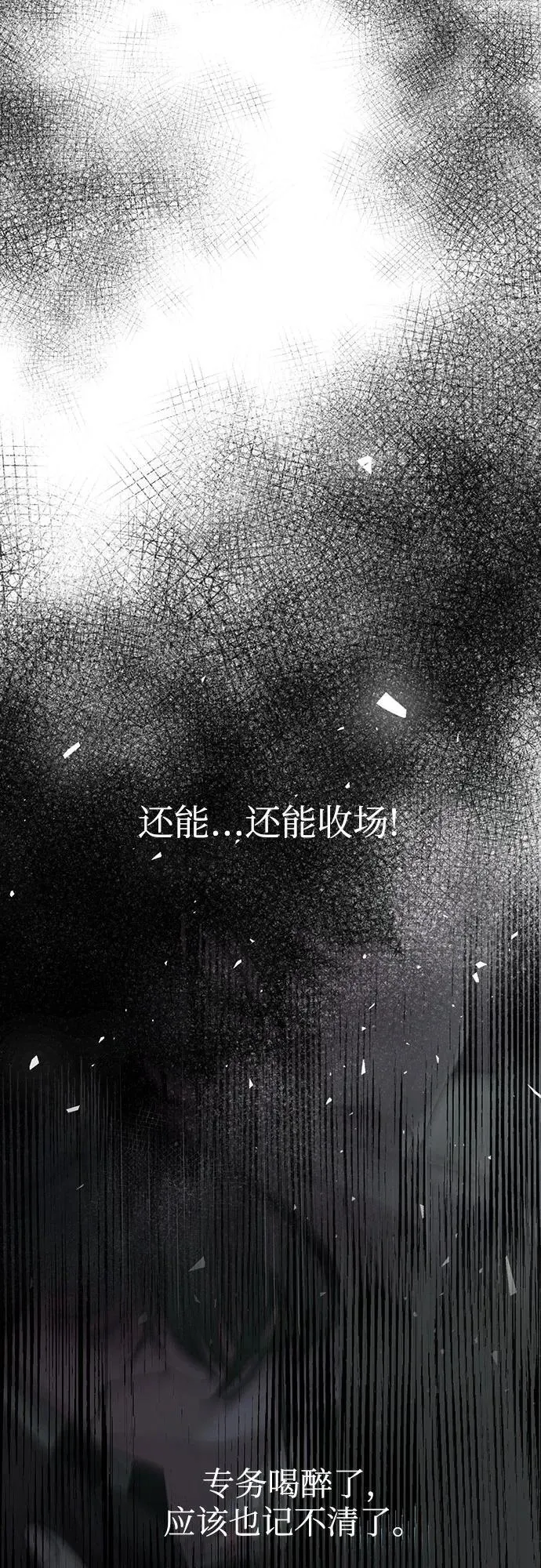 利夑的恋爱 第44话 第33页