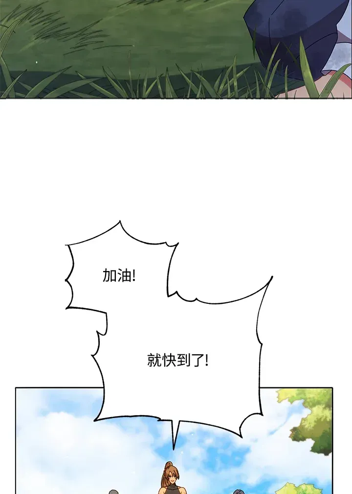 死灵术师学院的召唤天才 第18话 第33页