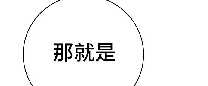 被迫成为玩家 第66话 第33页