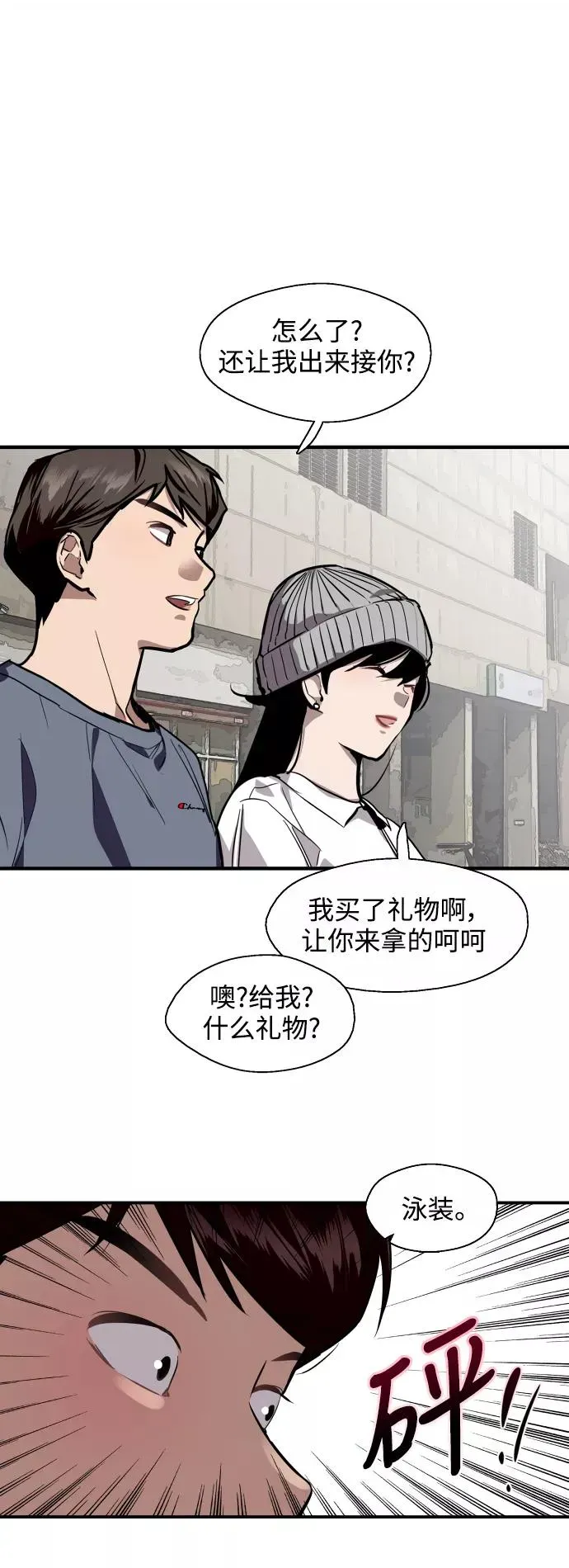 爱上姐姐的理由 [第66话] 泳装，超露的那种～呵 第34页