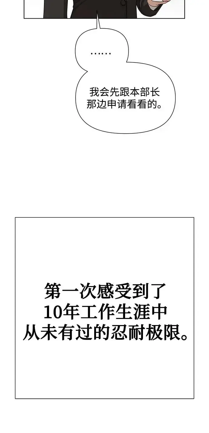 利夑的恋爱 第4话 第33页