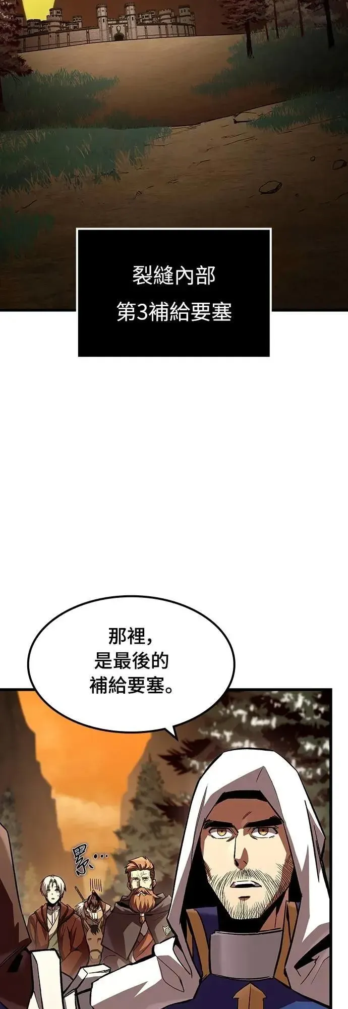 捡尸体的天才战士 第46话 追击(2) 第33页